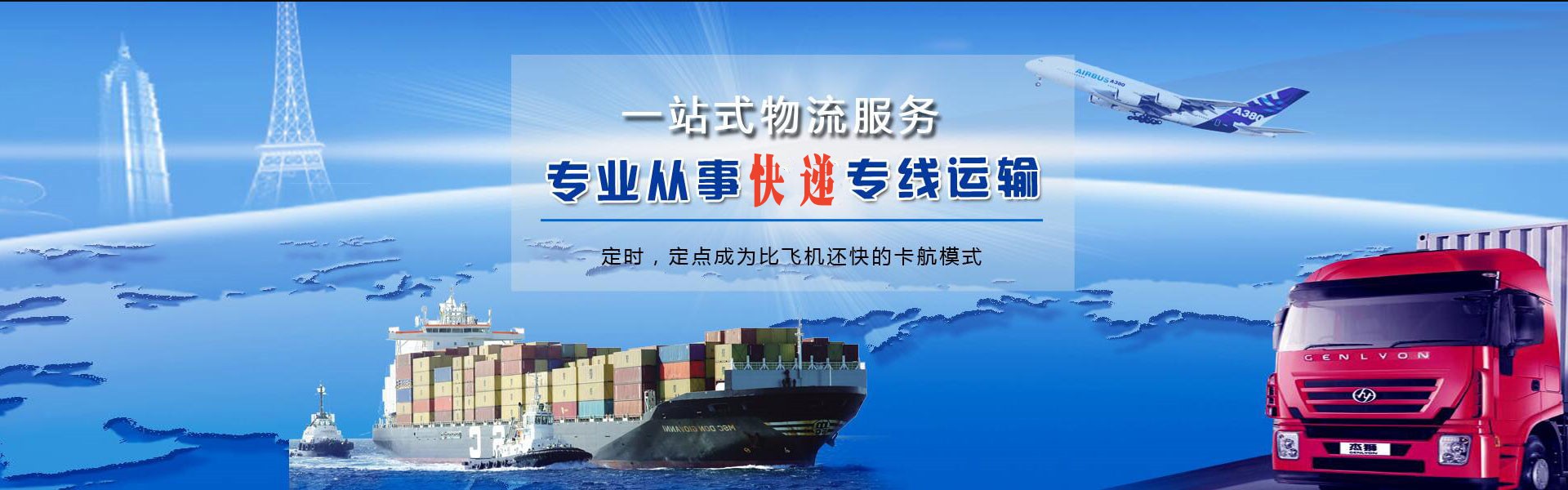 贾汪到罗马尼亚物流公司-贾汪至罗马尼亚物流专线-贾汪空运到罗马尼亚-优时通物流有限公司